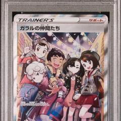 最終値下げポケモンカード ガラルの仲間達