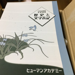 歴史と文字表記