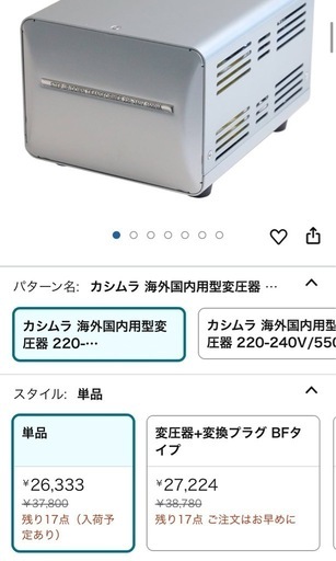 海外国内用 変圧器 AC 220V ~ 240V / 1500W 