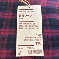 無印良品　130サイズ　フランネルシャツ
の画像