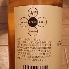 【未開封】　ワイナリー　こだわりのグレープジュース　　￥700の画像