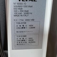 オイルヒーター(ＴEFAL)【受渡し者決定】の画像