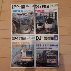 雑談「鉄道ダイヤ」９冊