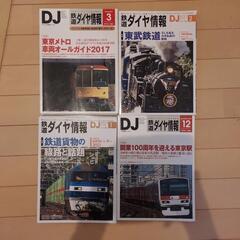 雑談「鉄道ダイヤ」９冊の画像