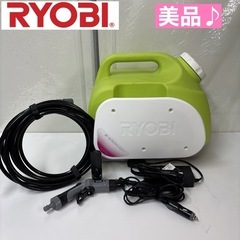 I422 🌈 美品！ RYOBI ポータブルウォッシャー ⭐ 動...