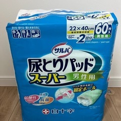 大人　男性用　尿取パット