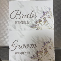 結婚式 受付表示 新郎新婦