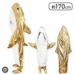 【新品】ジャイアントシャークコスチューム  ゴールド