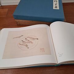 錦芳集　