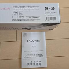 サロニア
SALONIA 2WAYヘアアイロンの画像