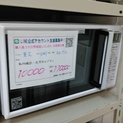 3か月間保証☆配達有り！10000円(税抜）東芝 オーブンレンジ 2021年製 角皿付き ホワイト