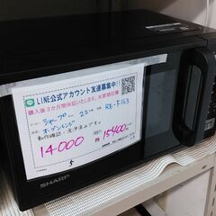 セール！3か月間保証☆配達有り！8000円(税抜）シャープ オー...