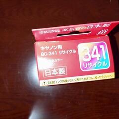 キャノンプリンターインクの画像