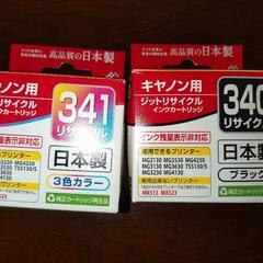 キャノンプリンターインクの画像