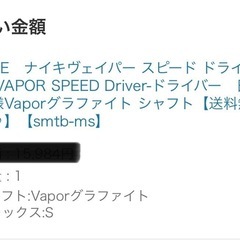 ゴルフクラブ　NIKEヴェイパースピード　ドライバー1W の画像