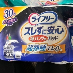 紙パンツ用パット