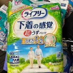 ライフリー薄型M