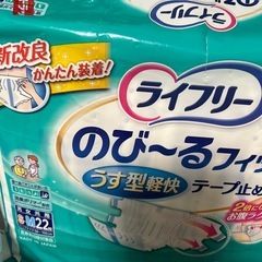 大人用紙パンツライフリー
