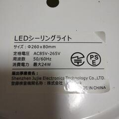 シーリングライト 2個の画像