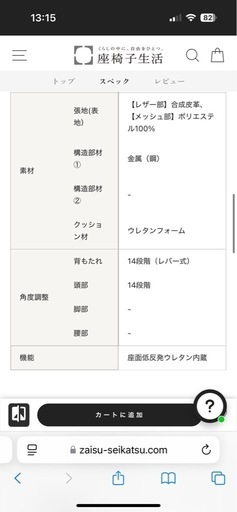 座椅子　リクライニングチェア