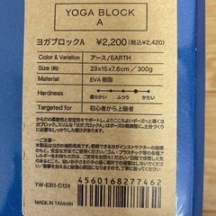 【値下げ新品】ヨガワークスブロック2コセット の画像