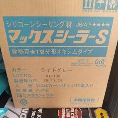 マックスシーラーS ライトグレー 10本