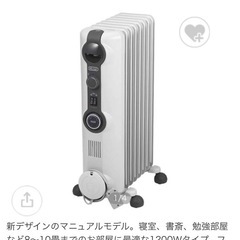 デロンギオイルヒーター