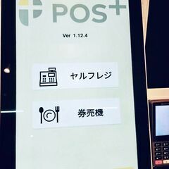 【セルフレジ一式】多用途端末機EK-2110＋マルチ決済端末＋釣...