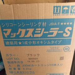 マックスシーラーS ブラック 6本