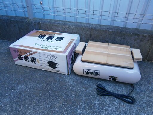 未使用　杉山金属　家庭用　電気おでん鍋　味楽亭　仕切り付き