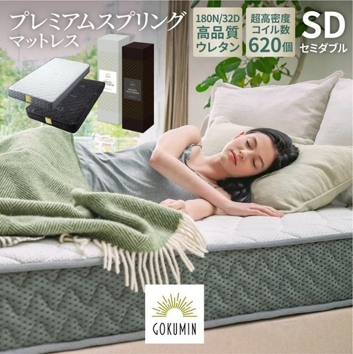 GOKUMIN ポケットコイルマットレス(ホワイト) クイーン 20cm 数量限定