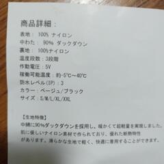 発熱ヒーターベスト 男女兼用の画像