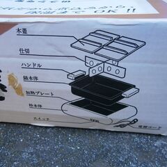 未使用　杉山金属　家庭用　電気おでん鍋　味楽亭　仕切り付きの画像