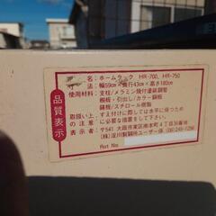 ホームラックの画像