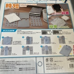 洋服たたみボード2個セットの画像