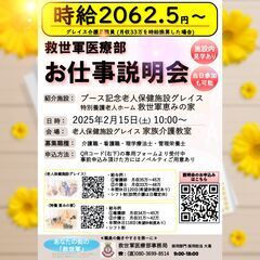 ★☆就職応援イベント☆★　実際に行って・見て・聞いて・質問も出来...