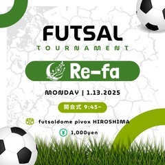 🎉⚽️フットサル大会⚽️🎉