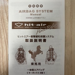 エアバッグ機能付き乗馬ベストMネイビーの画像
