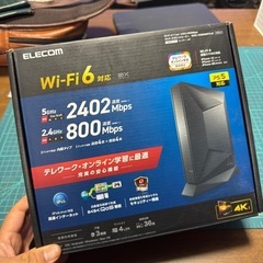 【中古品】Wi-Fi6対応
無線LANルーター　3,000円