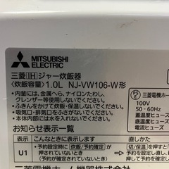 三菱 IHジャー炊飯器 白和三盆(本炭釜)