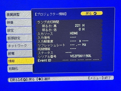 超単焦点プロジェクター　EPSON EB535W