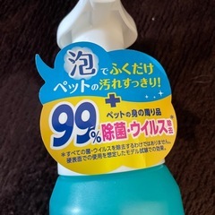 【新品未開封】除菌できるふきとりフォーム 犬猫の画像