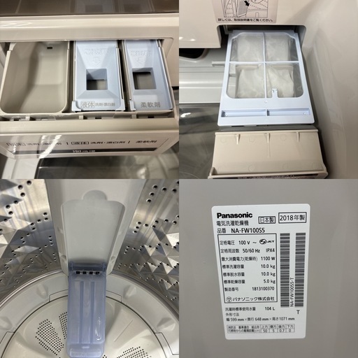 I341 ? ※訳アリ ジモティー限定価格！ 大容量！ Panasonic 洗濯乾燥機 （洗濯10.0㎏ 乾燥：5.0㎏) ⭐ 動作確