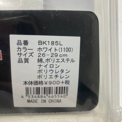 ☆値下げ☆K2501-131 ZETT くつ下 26〜29cm 未使用品の画像