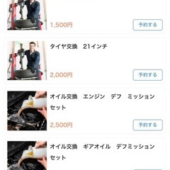 17インチタイヤ交換ﾊﾞﾗﾝｽ1000円〜持ち込み☆直送OK☆持込タイヤ☆神奈川県☆その他板金塗装整備ホイールリペア   - 藤沢市