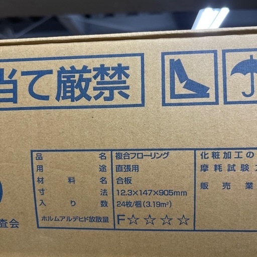 ❐2ケース(3.4畳分)DAIKEN フローリング YB11545-WHネオホワイト色