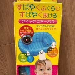 アカチャンホンポ　クイックエアーバス