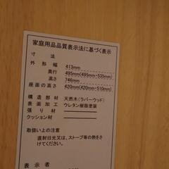 コイズミ　学習チェアの画像