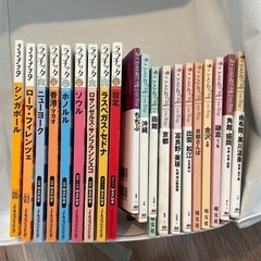 旅行本　ララチッタ　ことりっぷ
