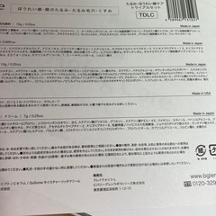 ビーグレン　エイジングケアトライアルセットの画像
